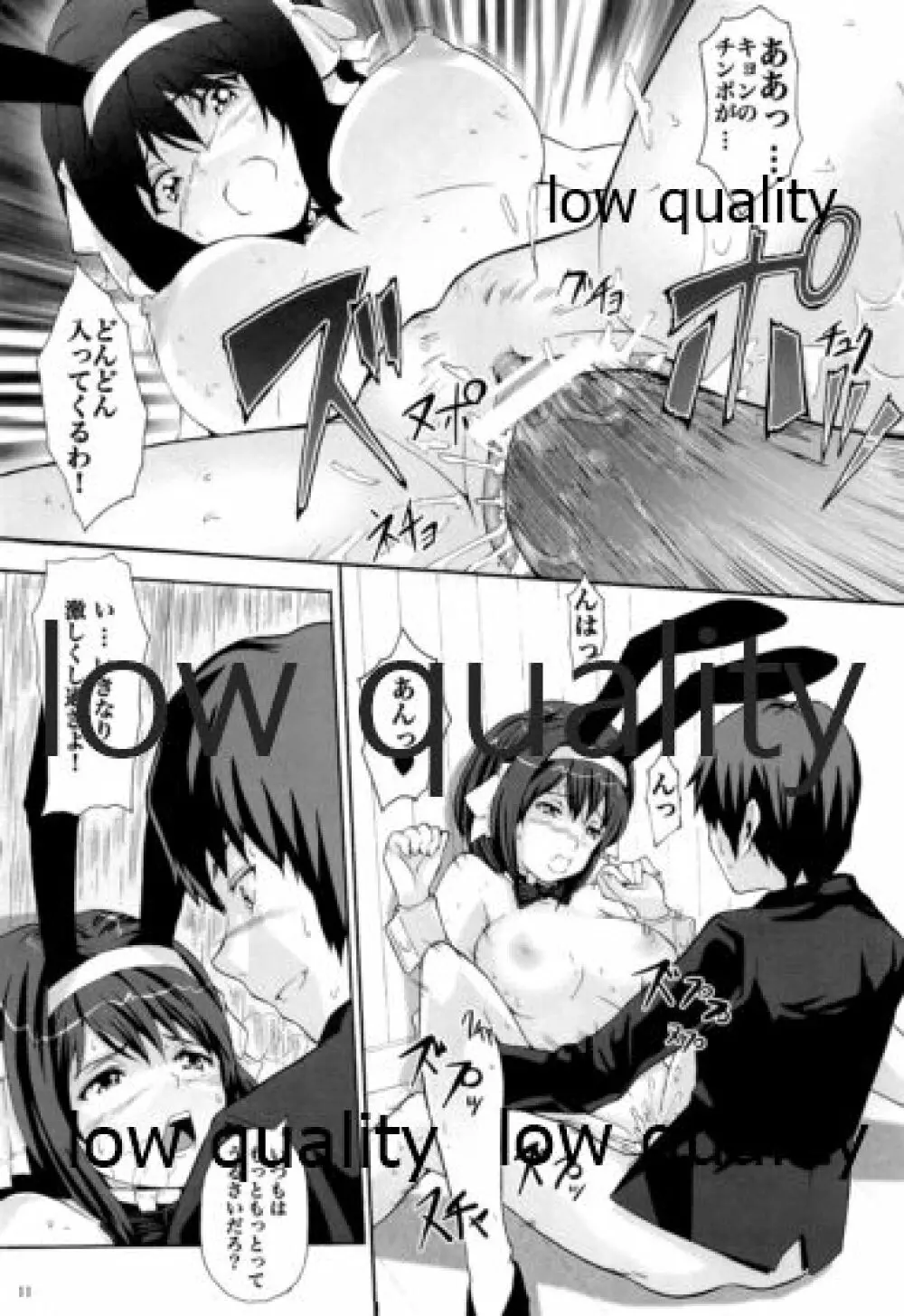 3人でしょでしょ! - page10