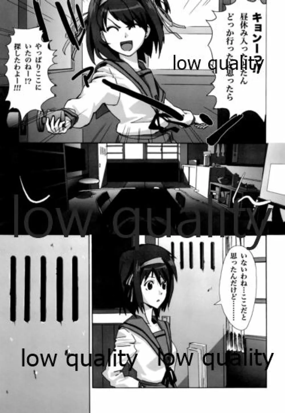 3人でしょでしょ! - page16