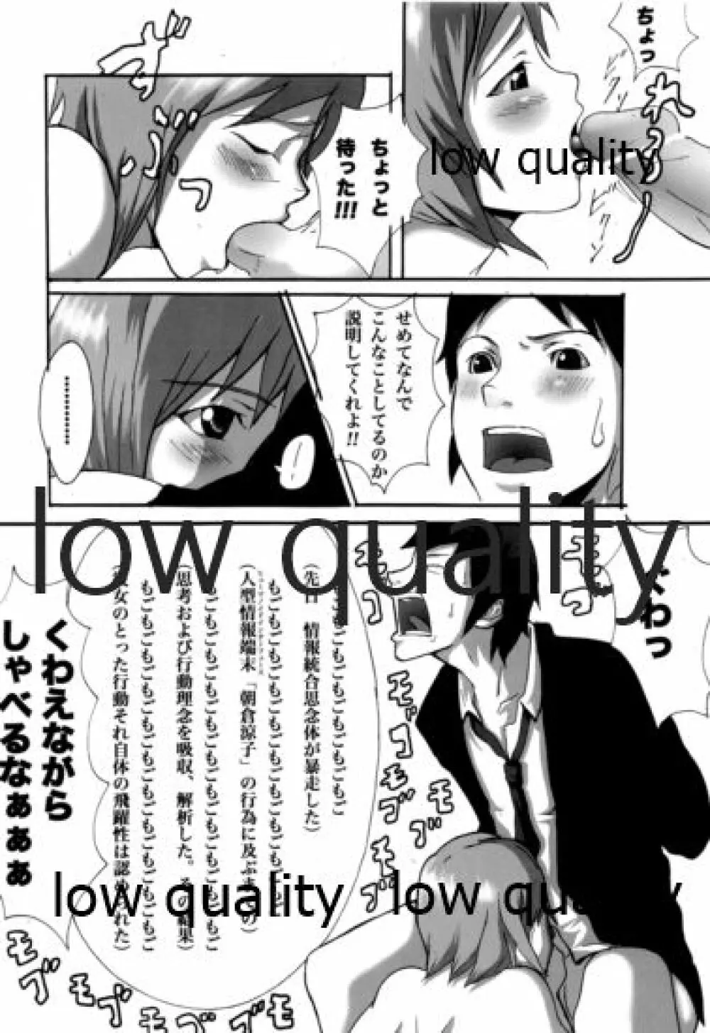 3人でしょでしょ! - page31