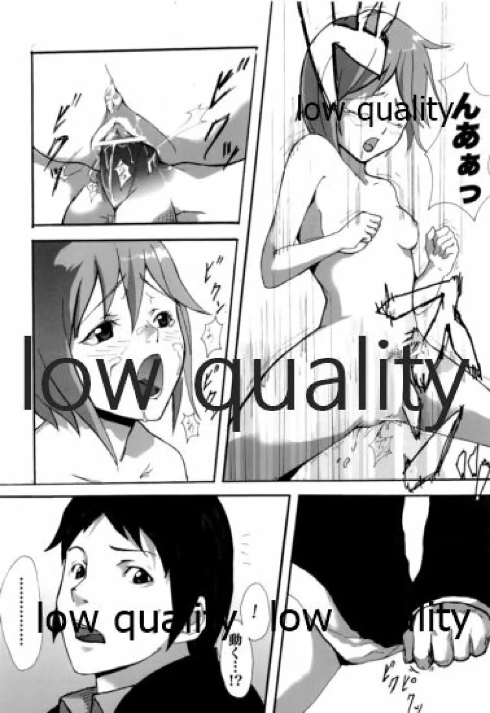 3人でしょでしょ! - page35