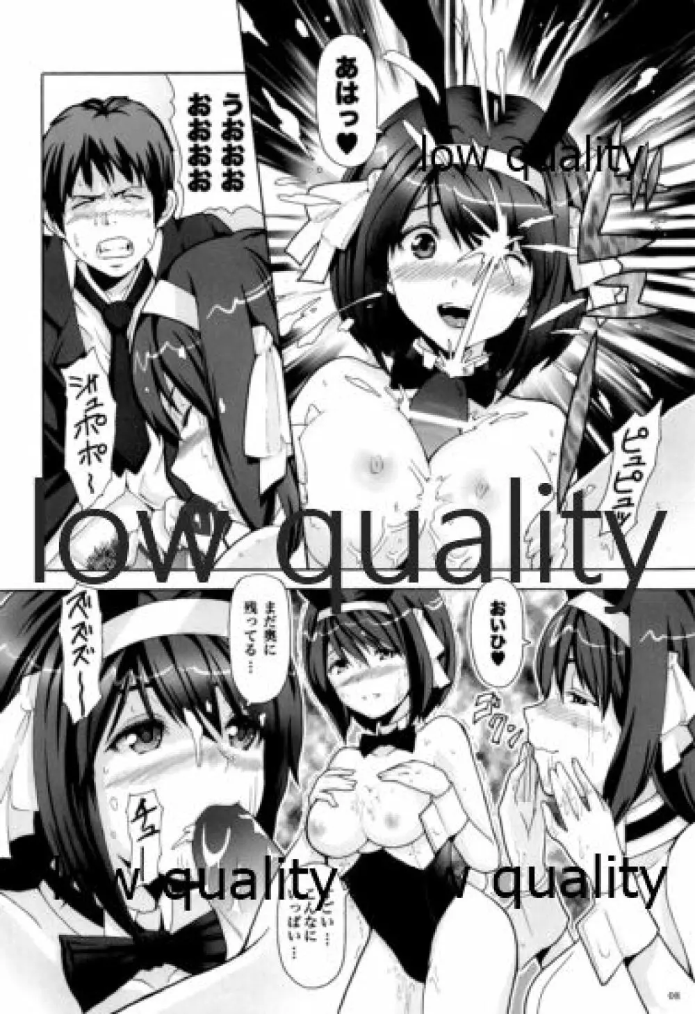3人でしょでしょ! - page7