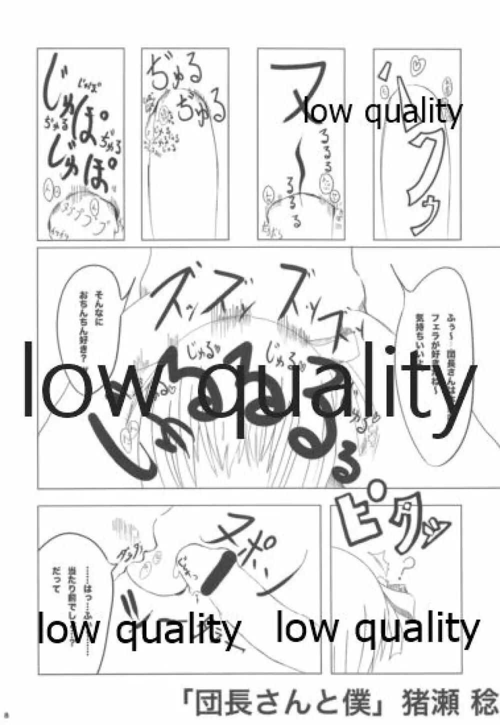 びーぷら☆いっさつめ! - page6