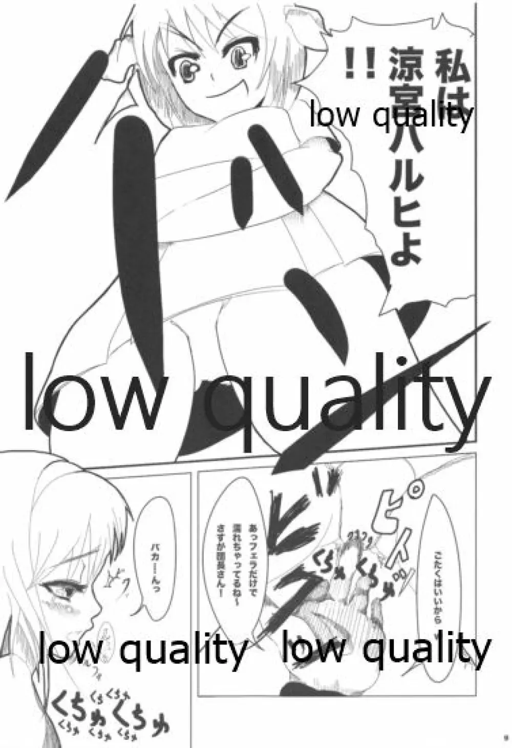 びーぷら☆いっさつめ! - page7