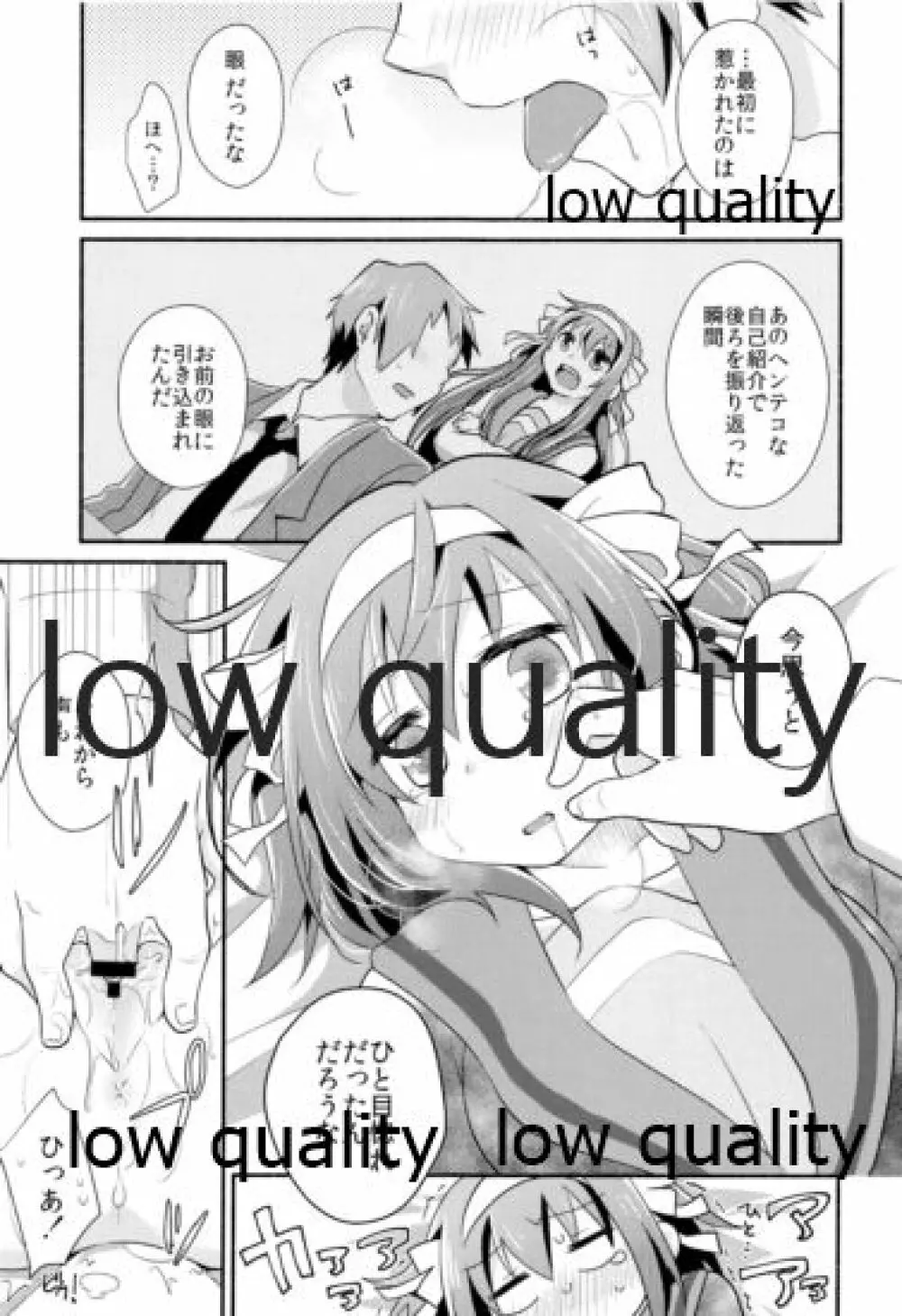 俺がどれだけお前を好きか。 - page12