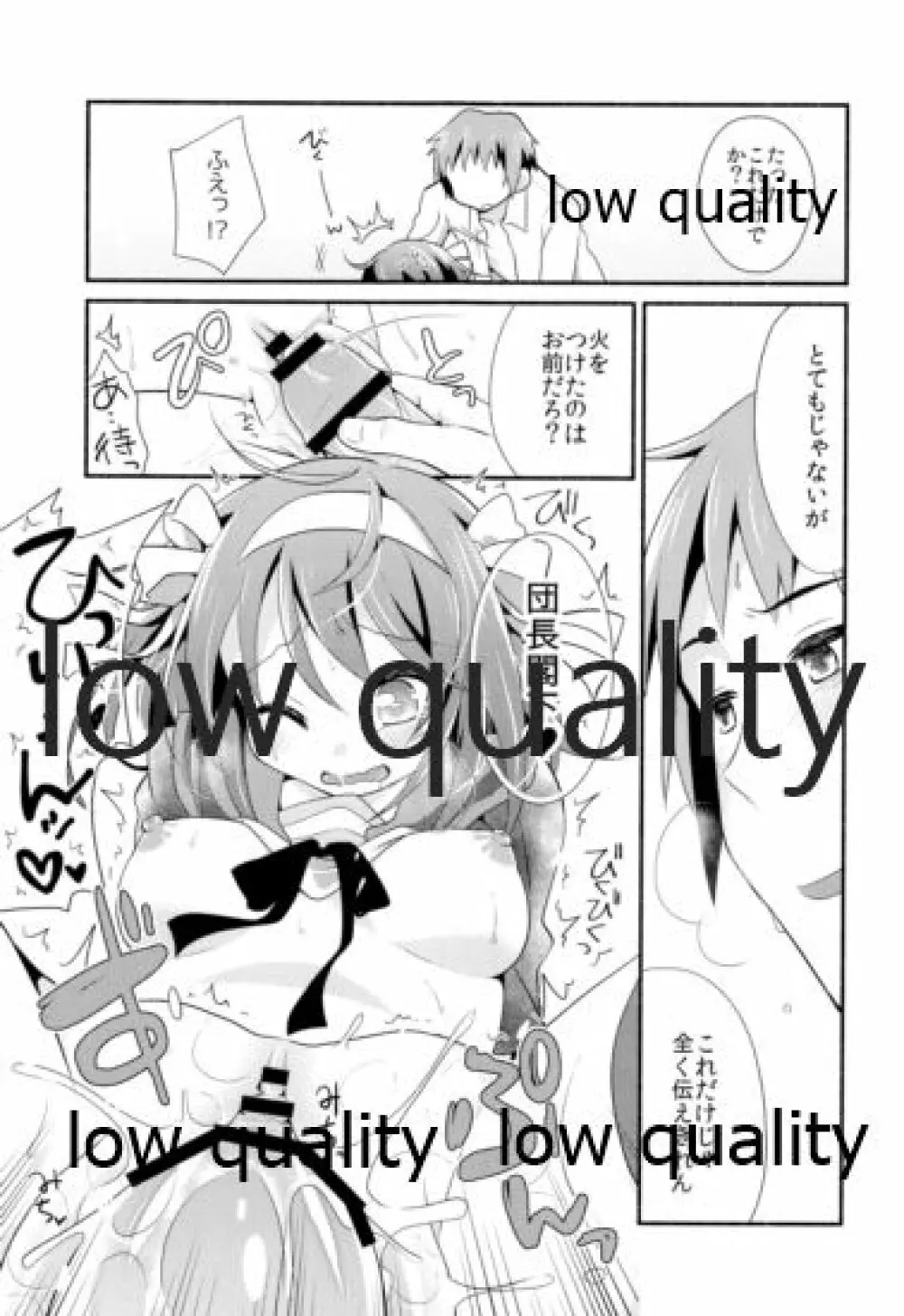 俺がどれだけお前を好きか。 - page16