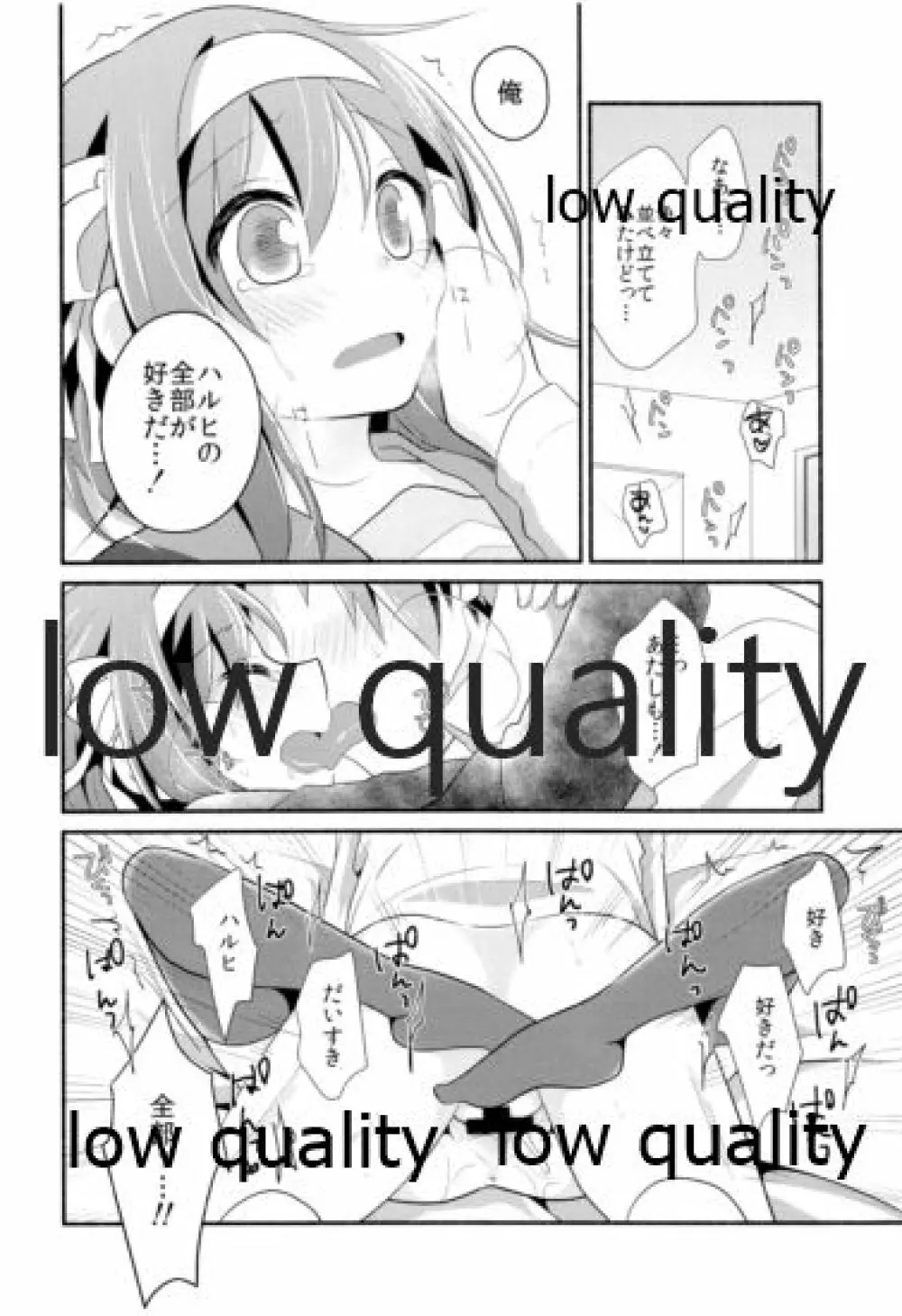 俺がどれだけお前を好きか。 - page21