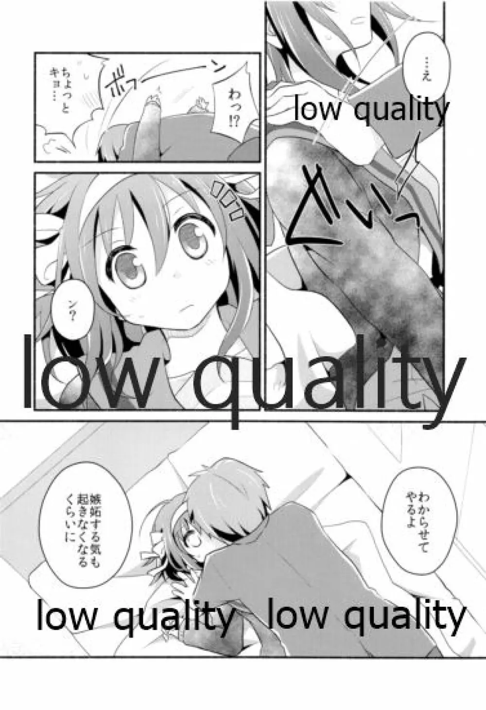 俺がどれだけお前を好きか。 - page9