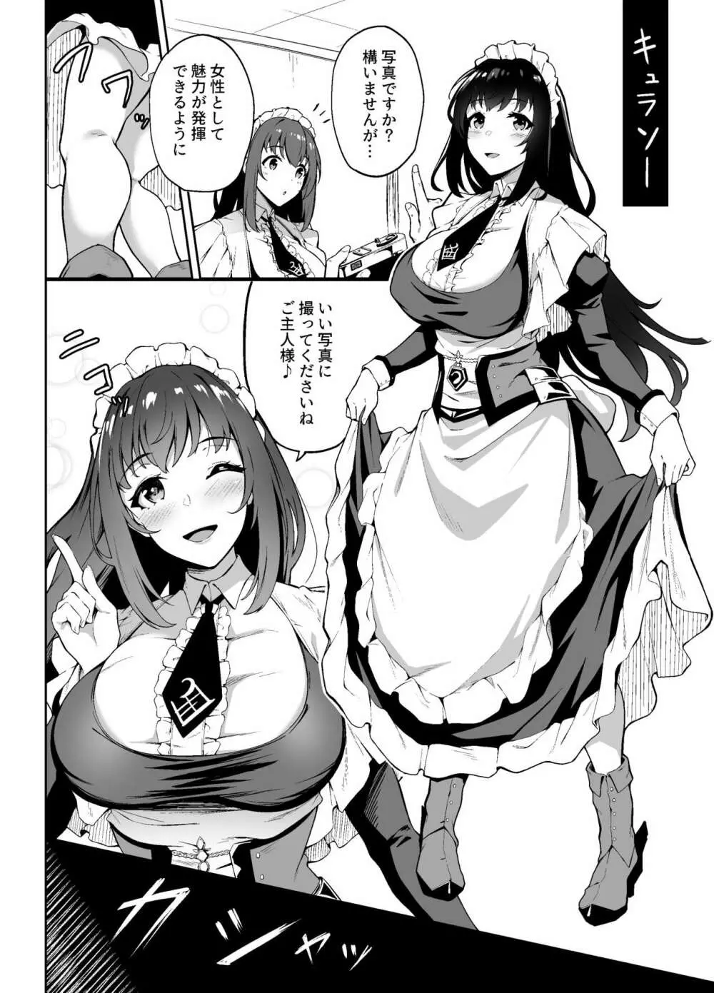 アズレンオムニバスNTR漫画 - page4