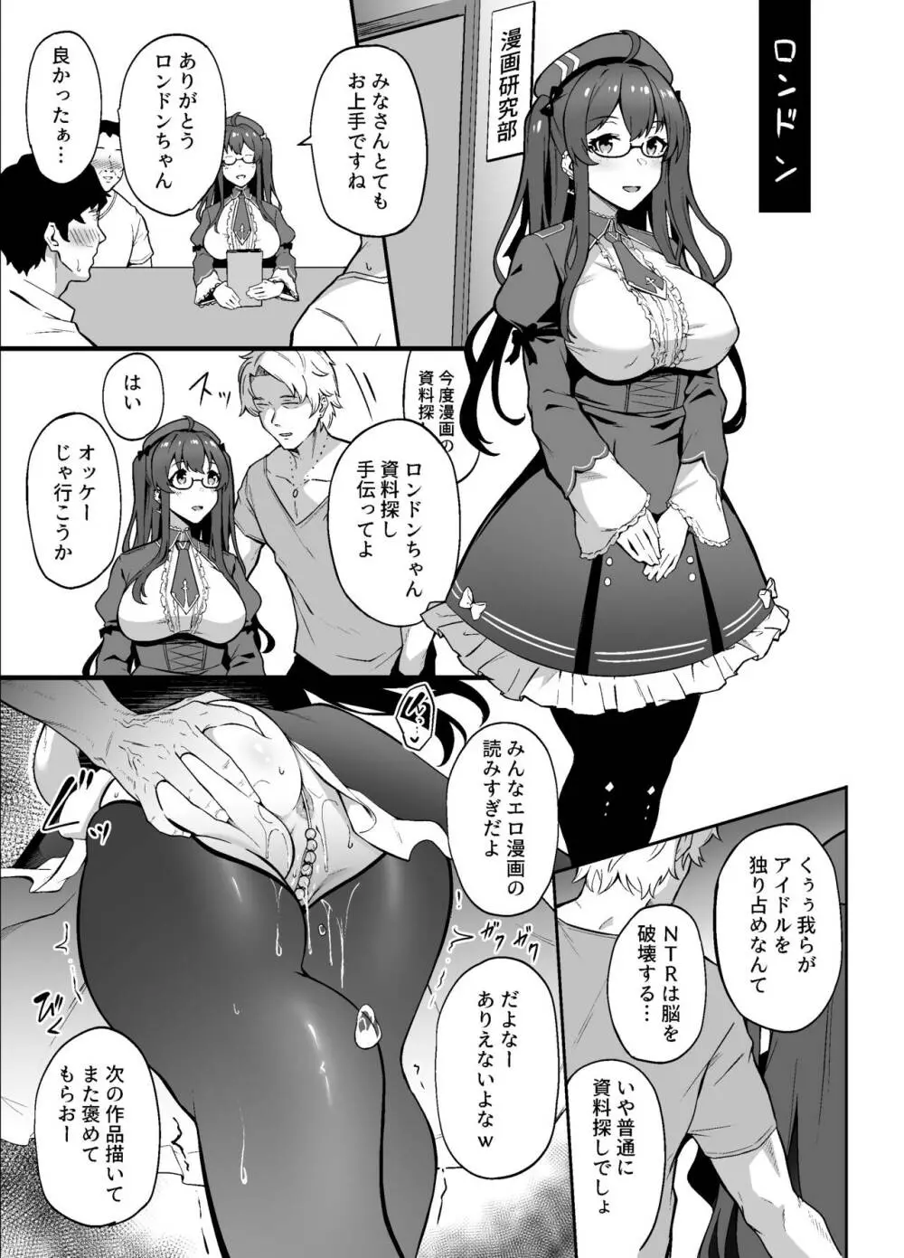 アズレンオムニバスNTR漫画 - page9