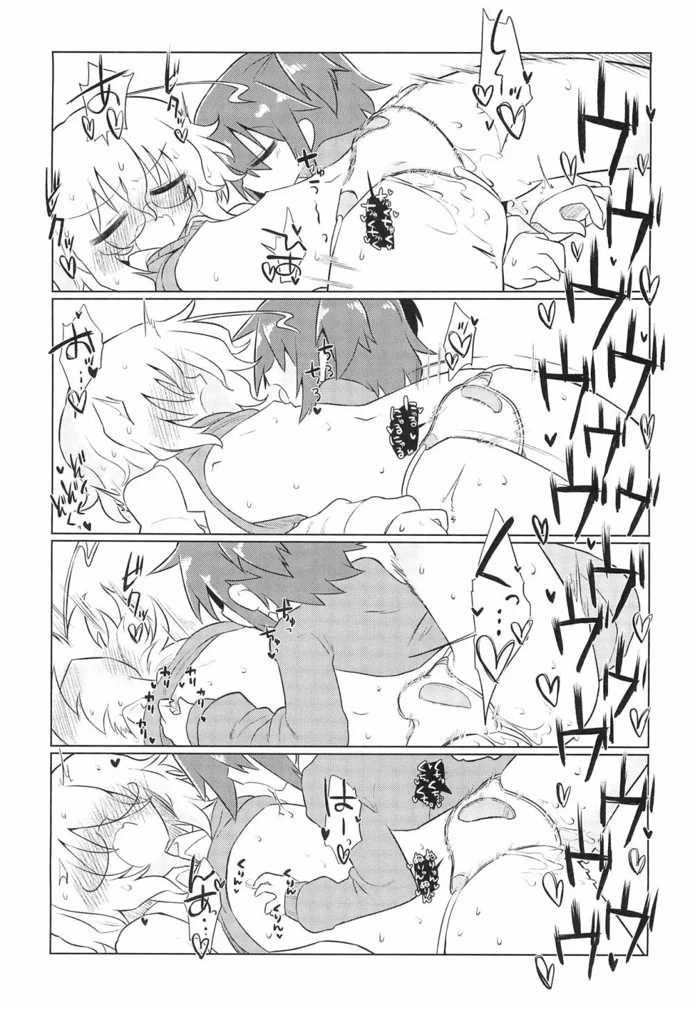 カガクリカイハツ - page19