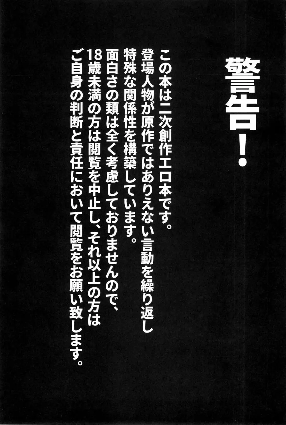 カガクリカイハツ - page2