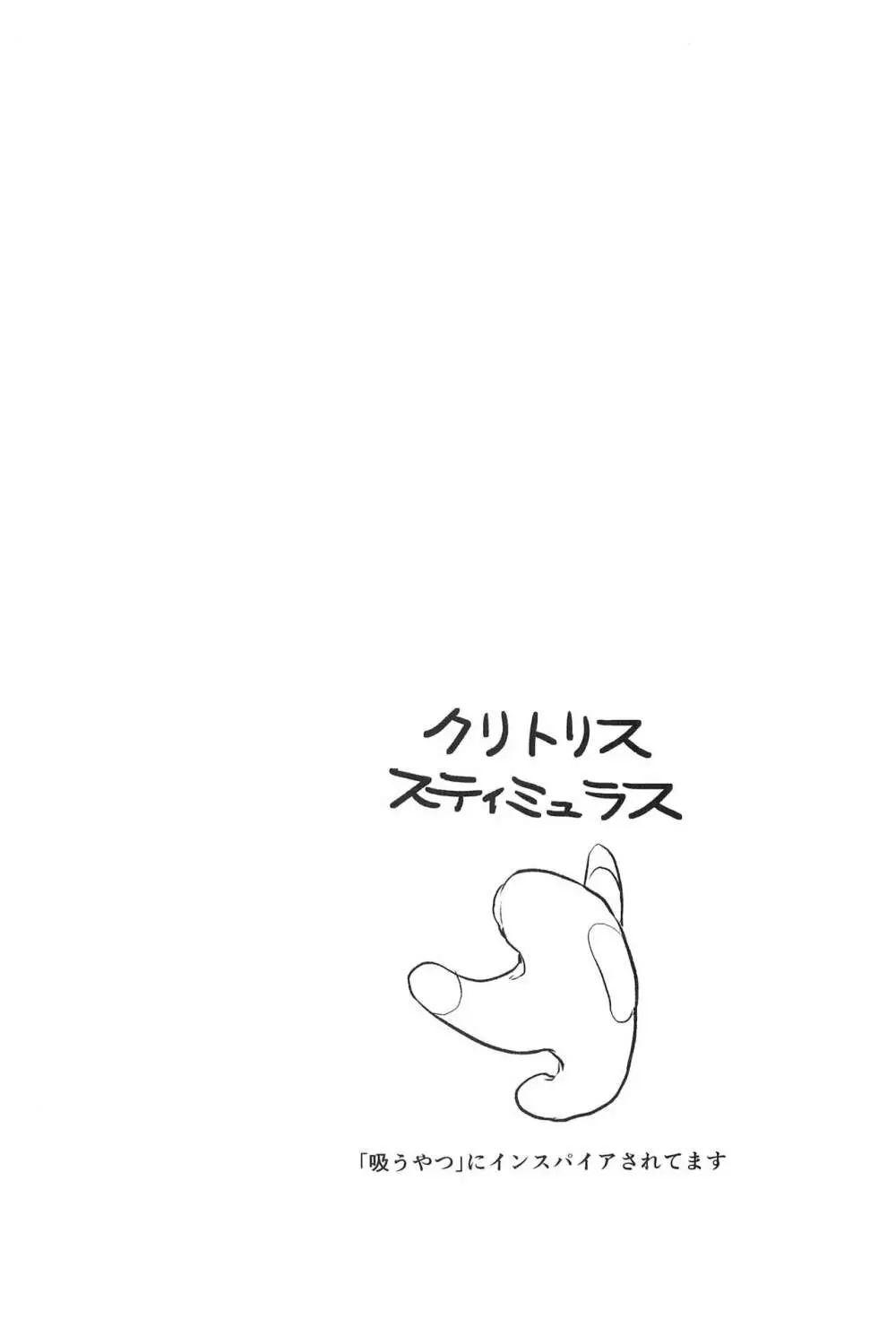 カガクリカイハツ - page3