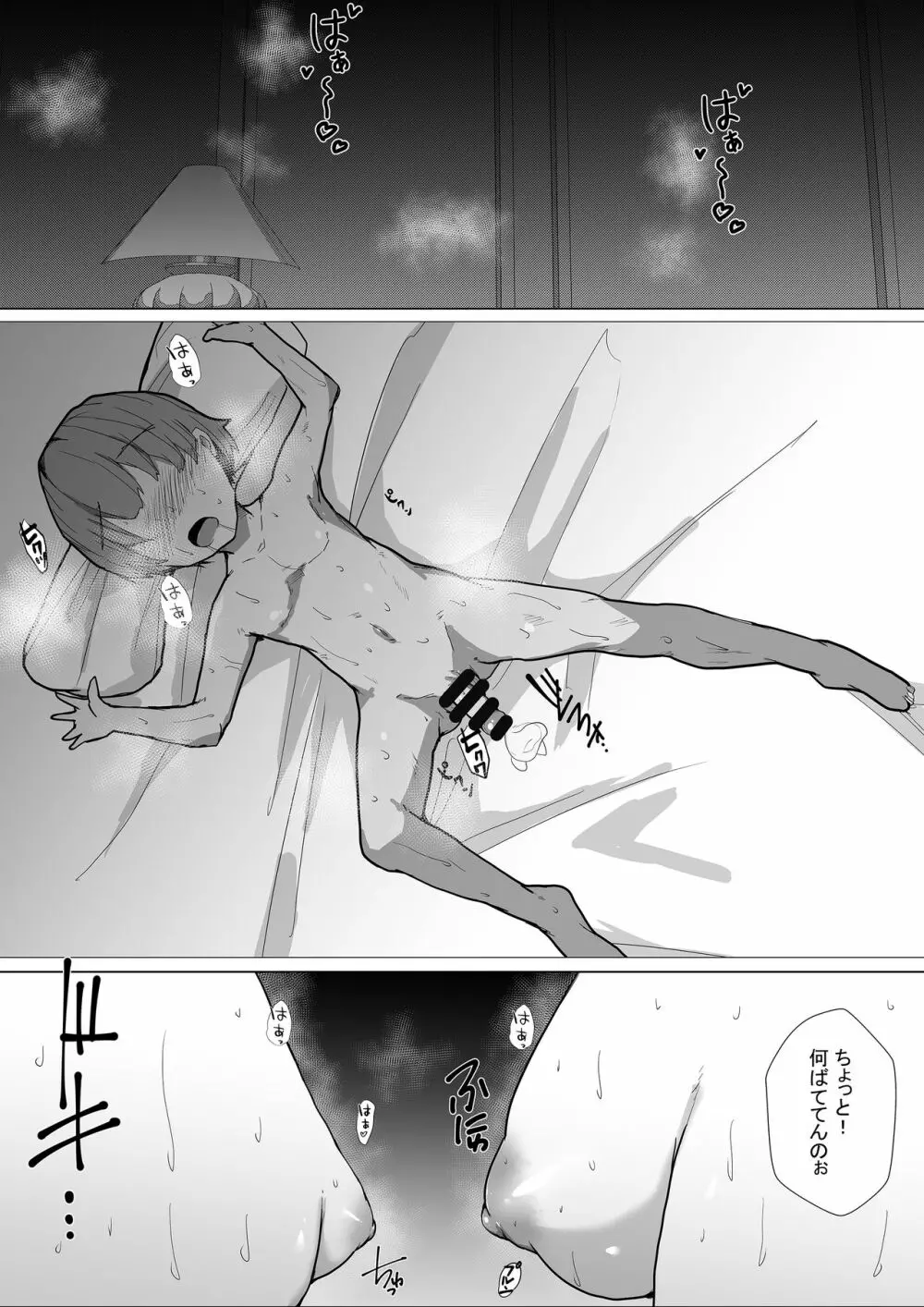 大人の人にはナイショ、実は僕…近所に住んでる双子のお姉ちゃんに、エッチな悪戯されてるんです。 - page26