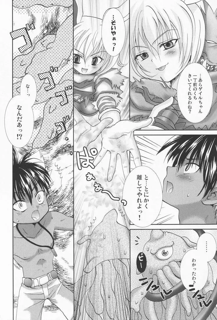 妄想小劇場 V - page11