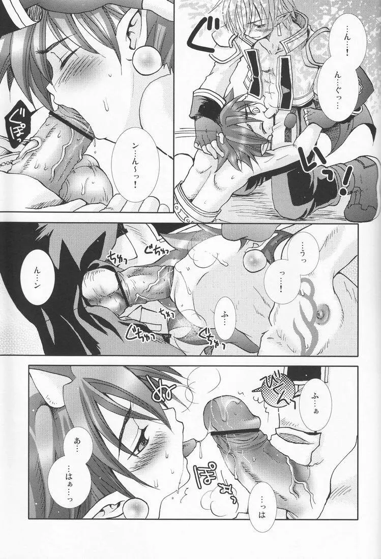妄想小劇場 V - page28