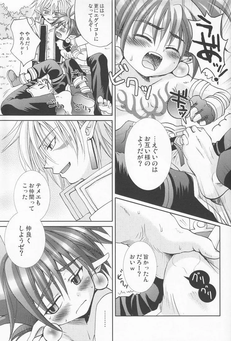 妄想小劇場 V - page30