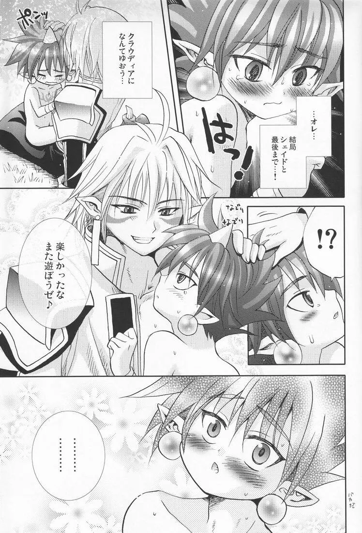 妄想小劇場 V - page38