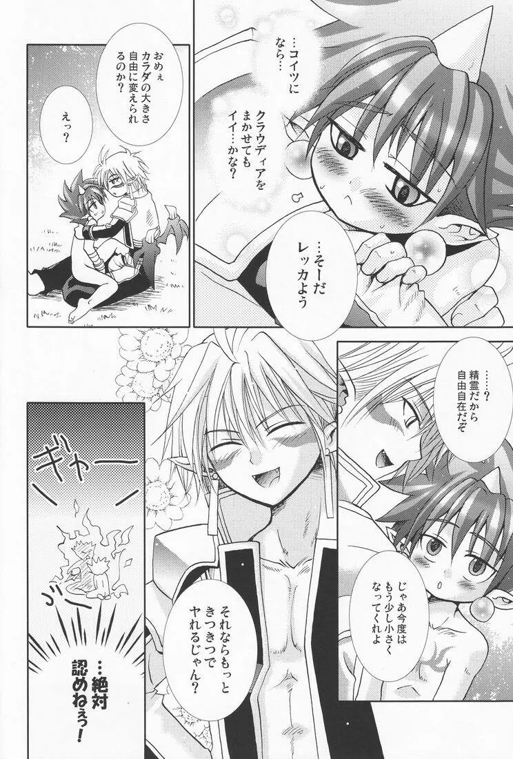妄想小劇場 V - page39