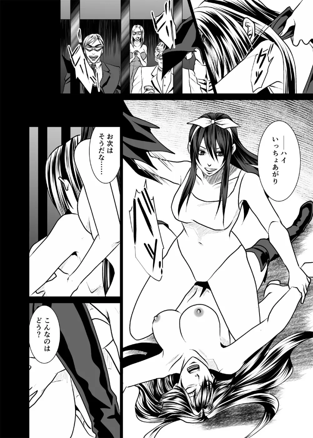 Wrestling Hercules 5 - page15