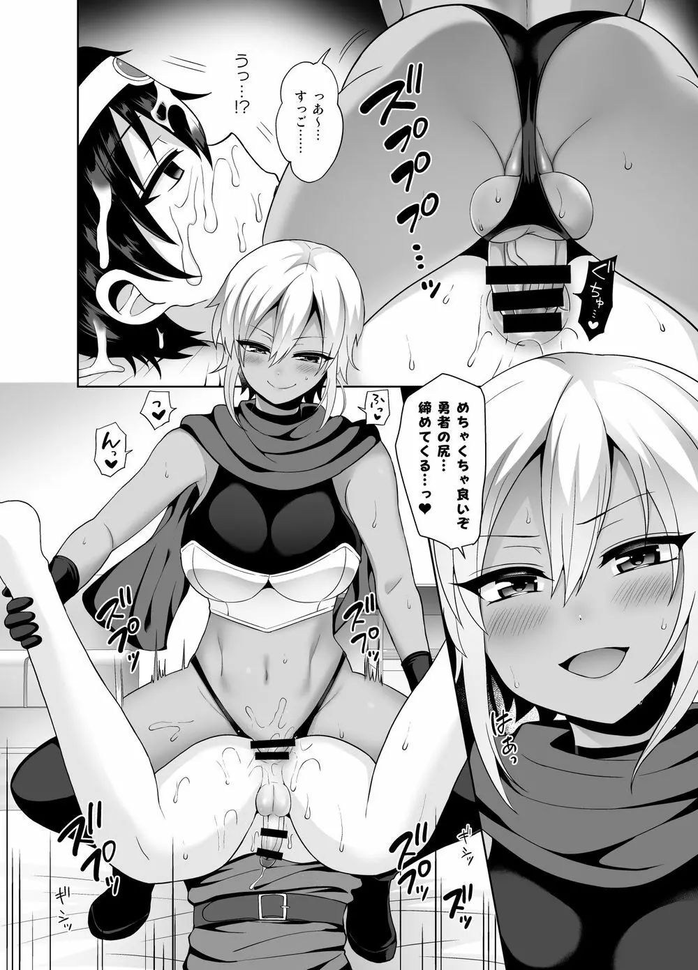 最強の勇者ですが仲間に無力化されて襲われました - page20