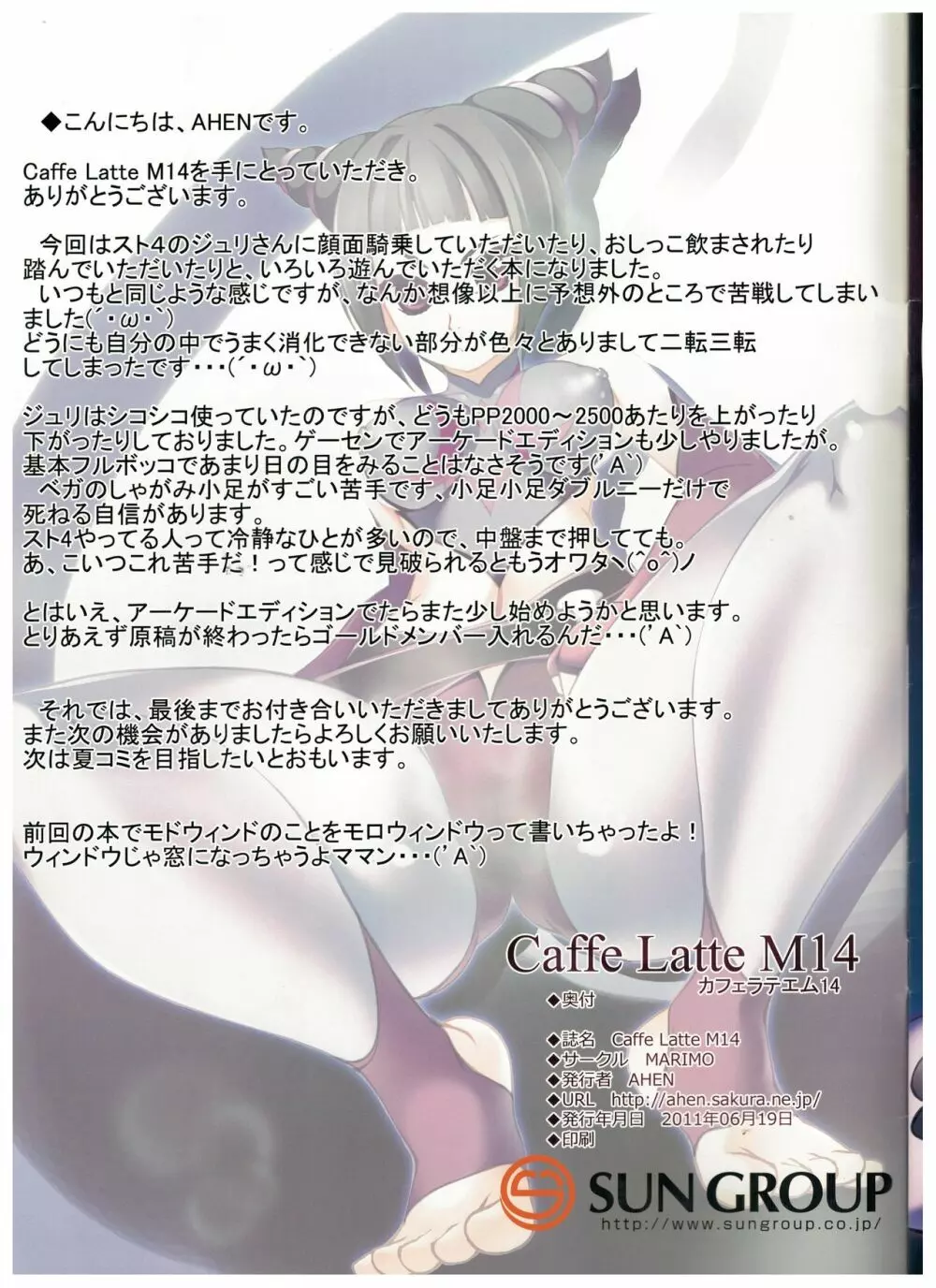 Caffe Latte M14 - page11