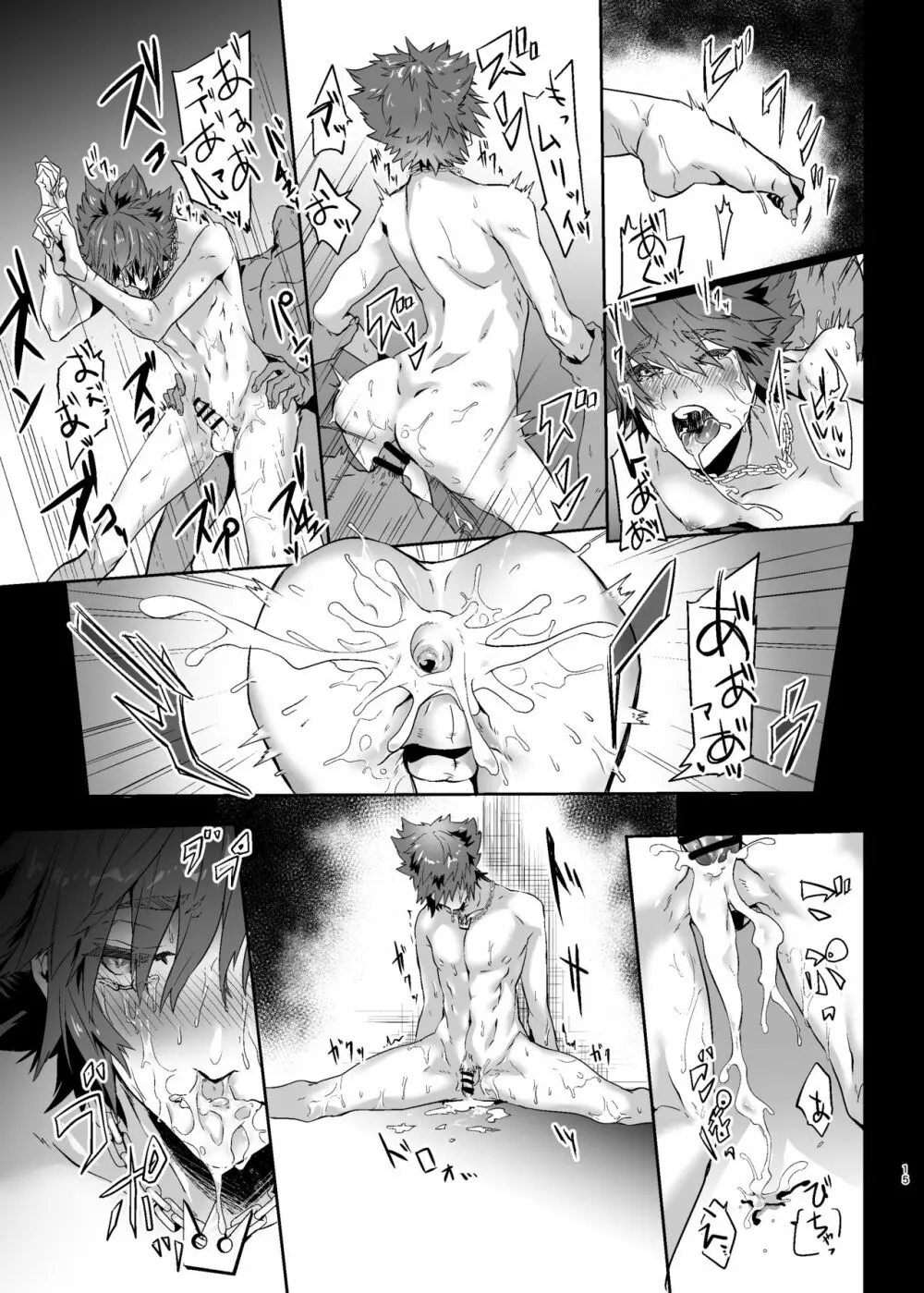友人が俺のエロ話をしているんだが... - page14
