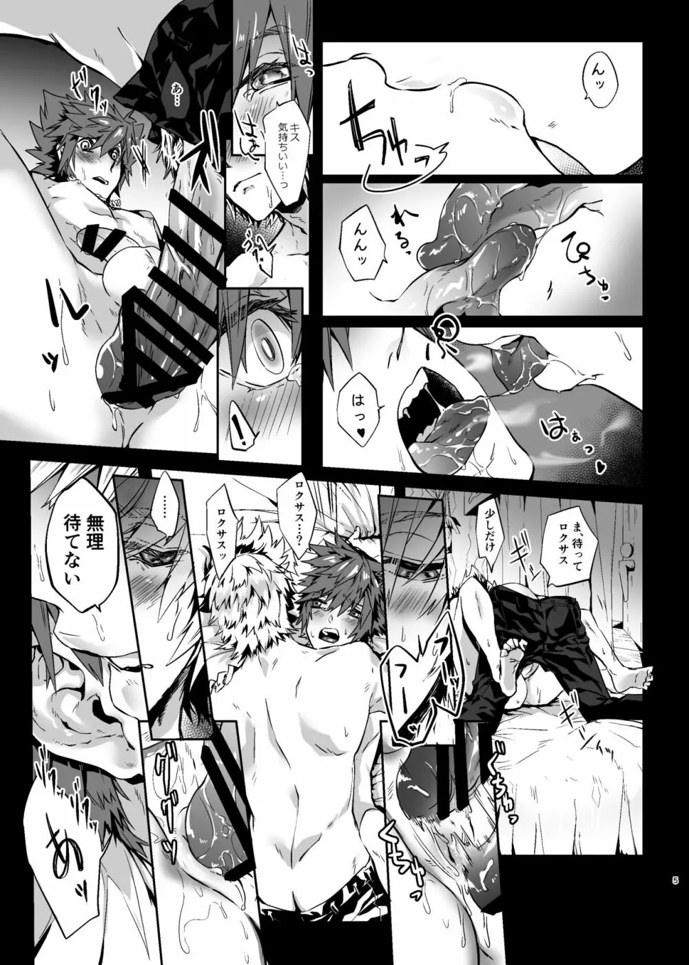友人が俺のエロ話をしているんだが... - page4