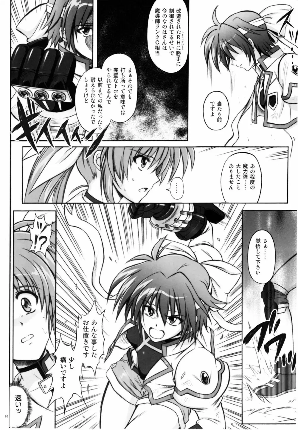 767A - page16