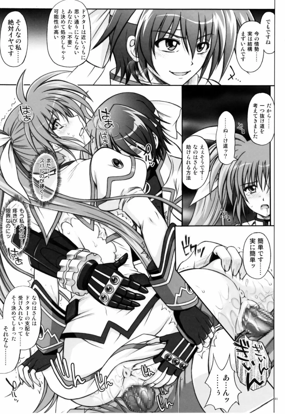 767A - page31