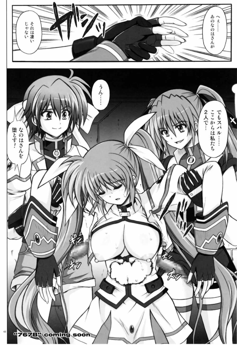 767A - page42