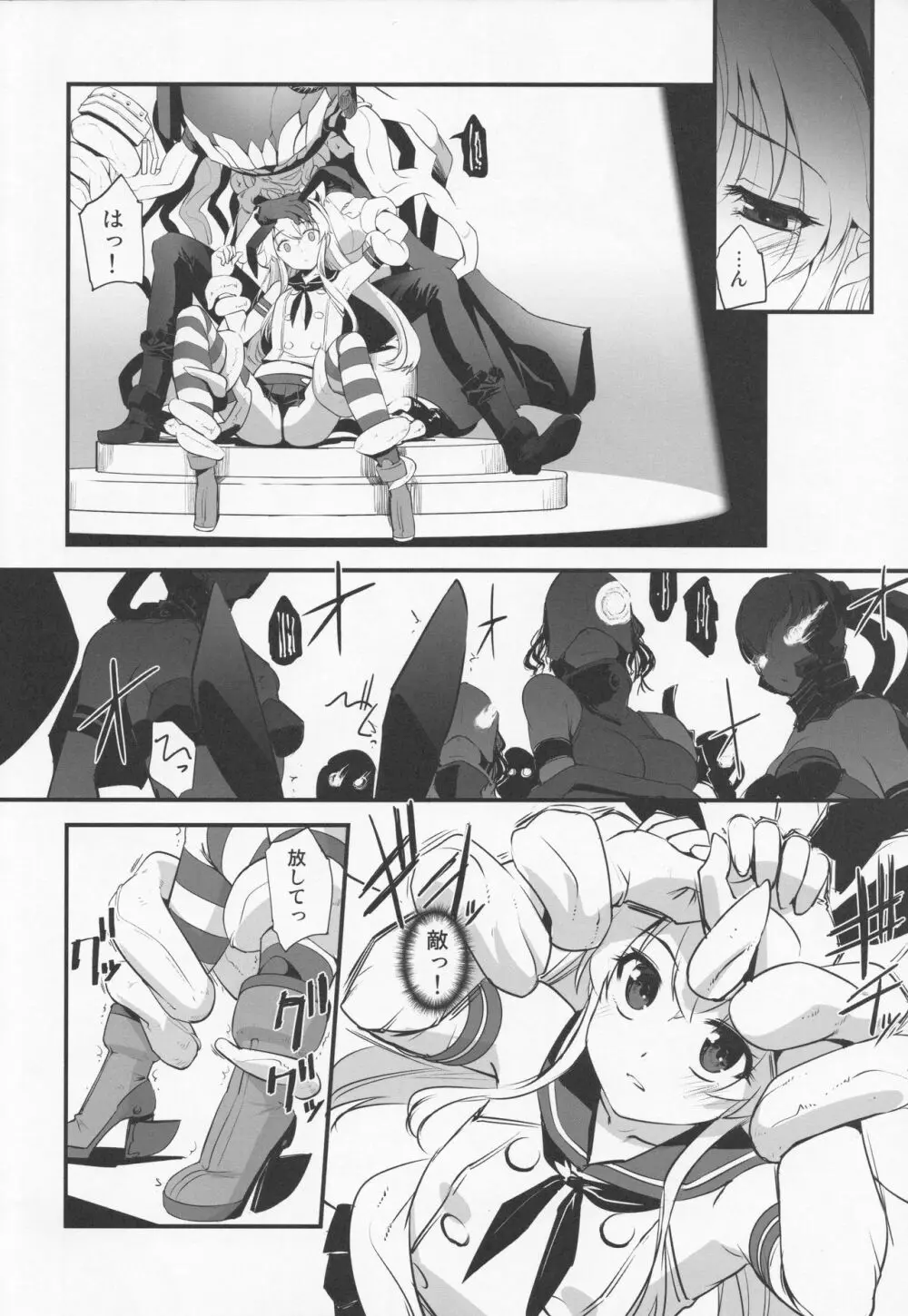 島風が鹵獲されました! - page5