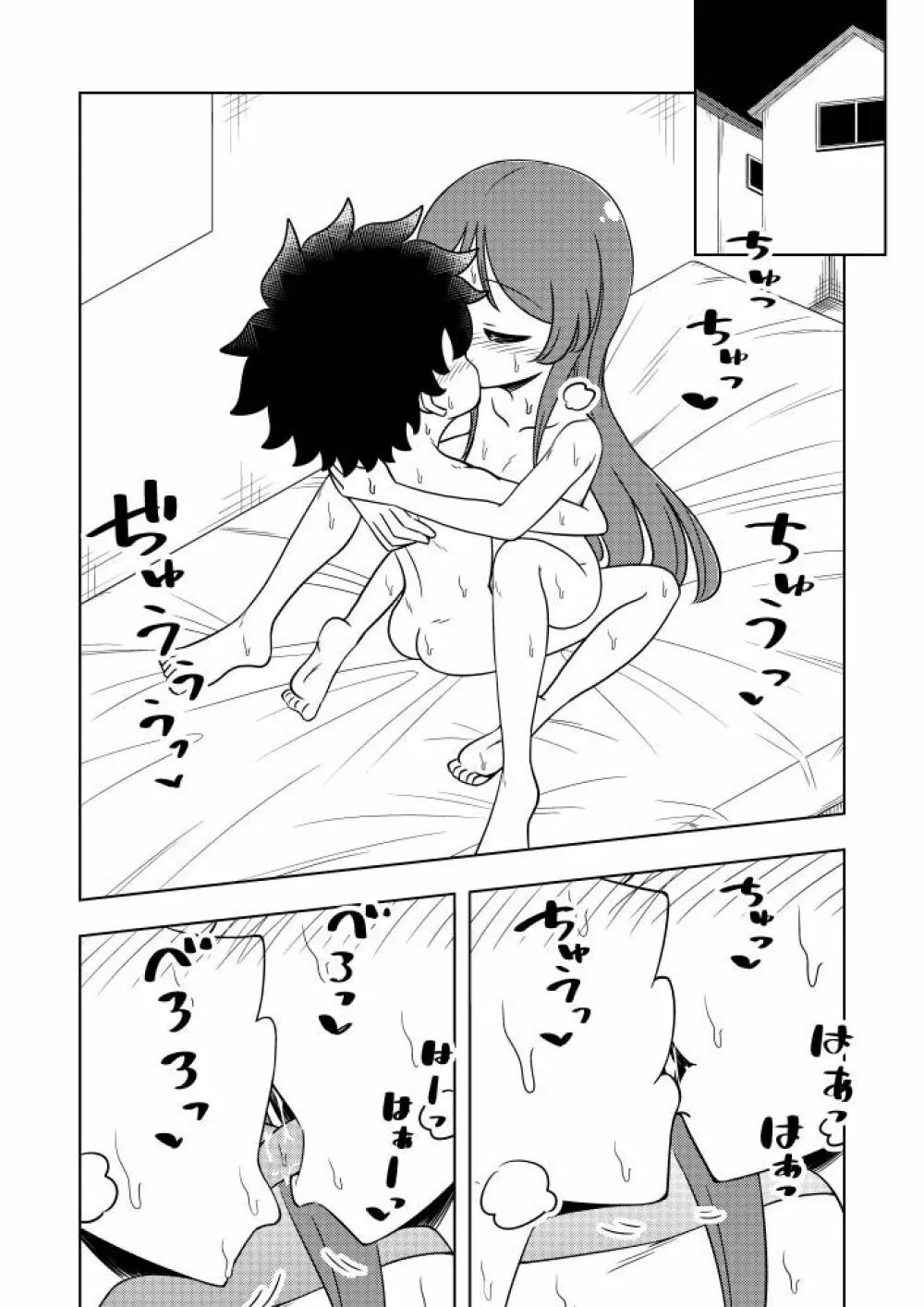 からかいっ娘に催眠かけたら - page39