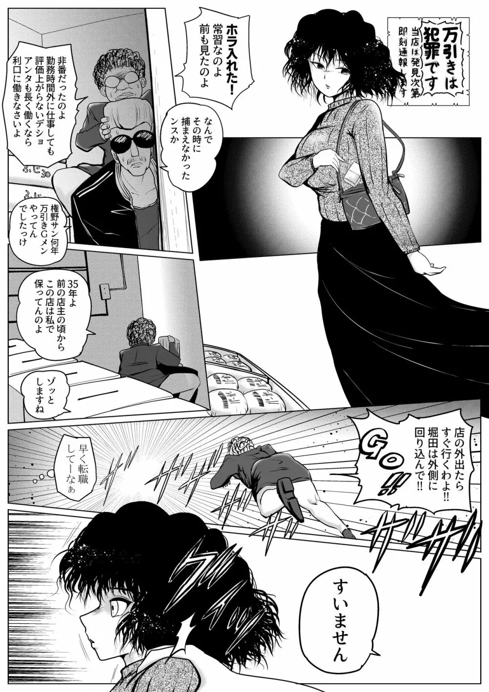 勃つとオモチャのふたなり先輩 - page2