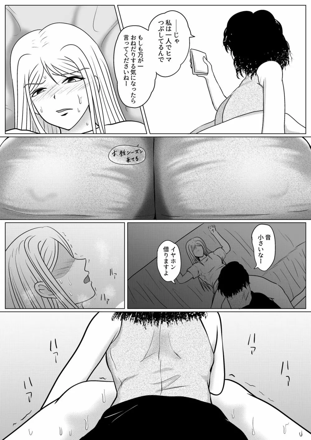 勃つとオモチャのふたなり先輩 - page42
