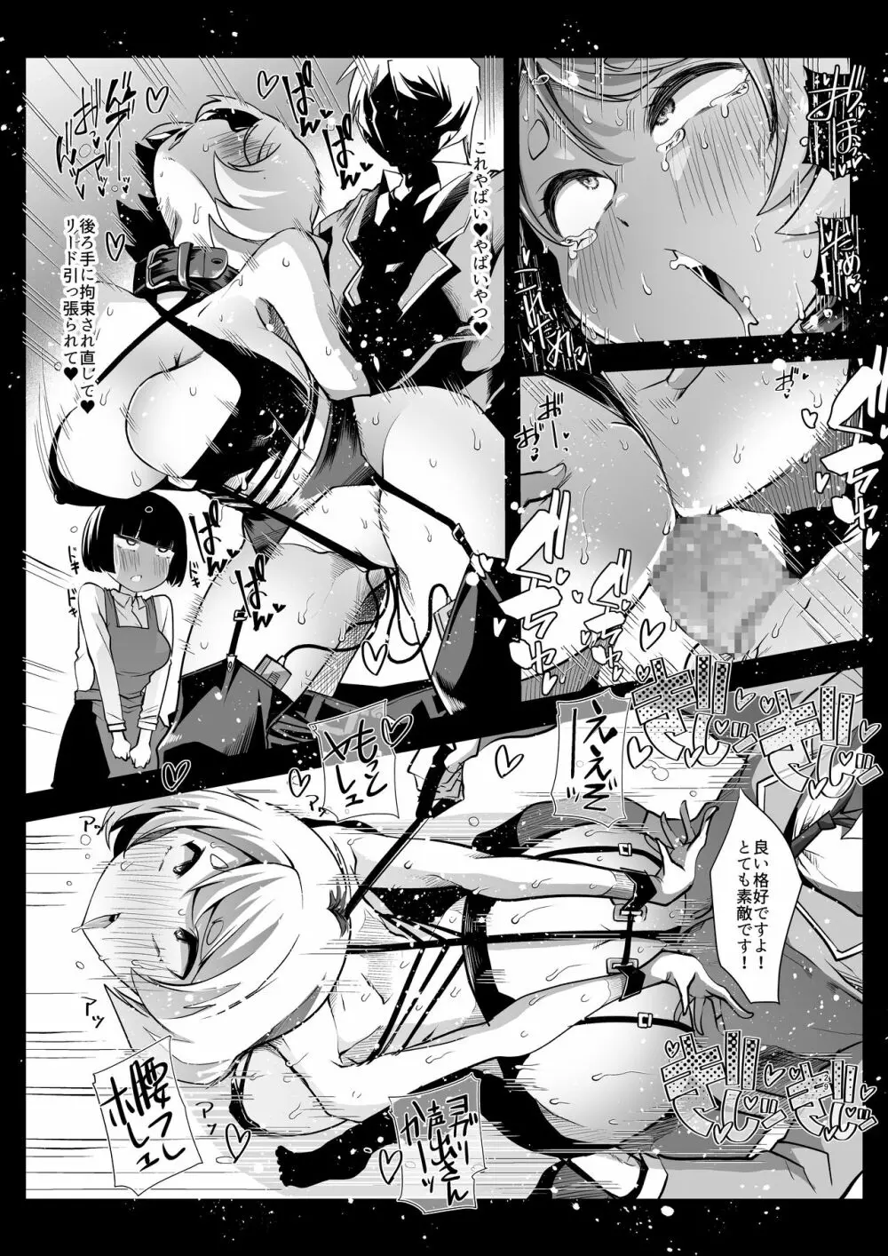 どの娘もヤれる!ビッチずかん～いろんなサセ子のお悩み解決してたらハーレムできてた～ - page29