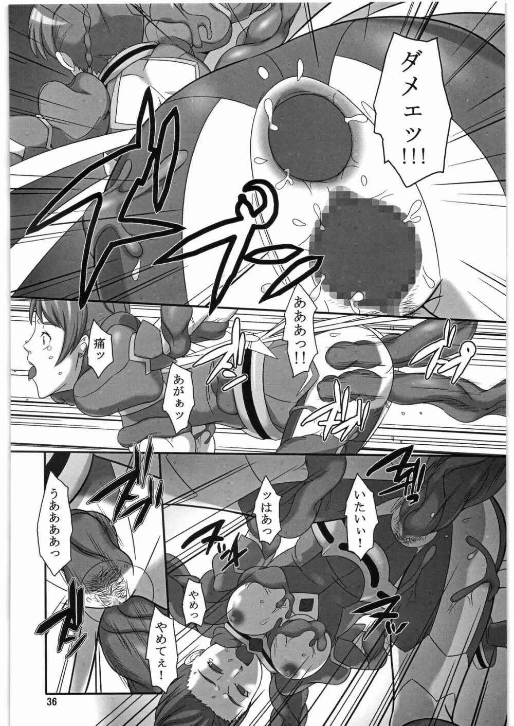 悪いユメもソコニ - page35