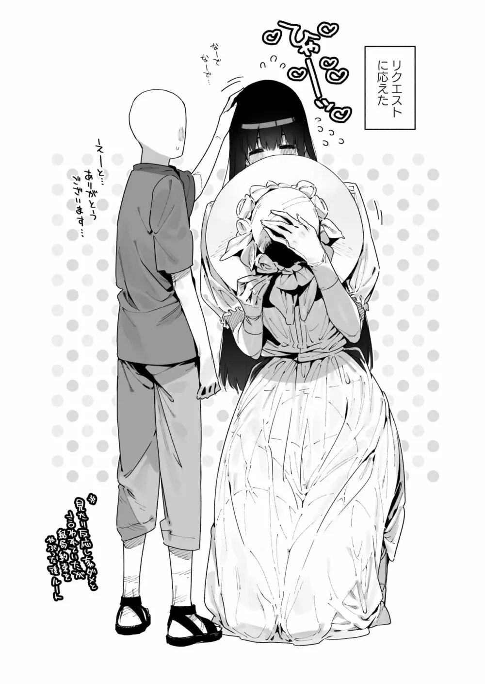 仕事を辞めたので二度と来ちゃダメと言われた田舎に帰ってきたらでっかい女の子の怪にめちゃめちゃにされる話 前編 - page35