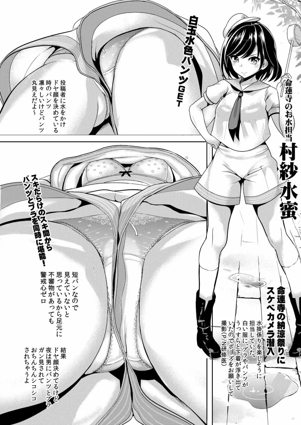 特殊シチュ短編総集編 東方シコるッ! 2 - page38