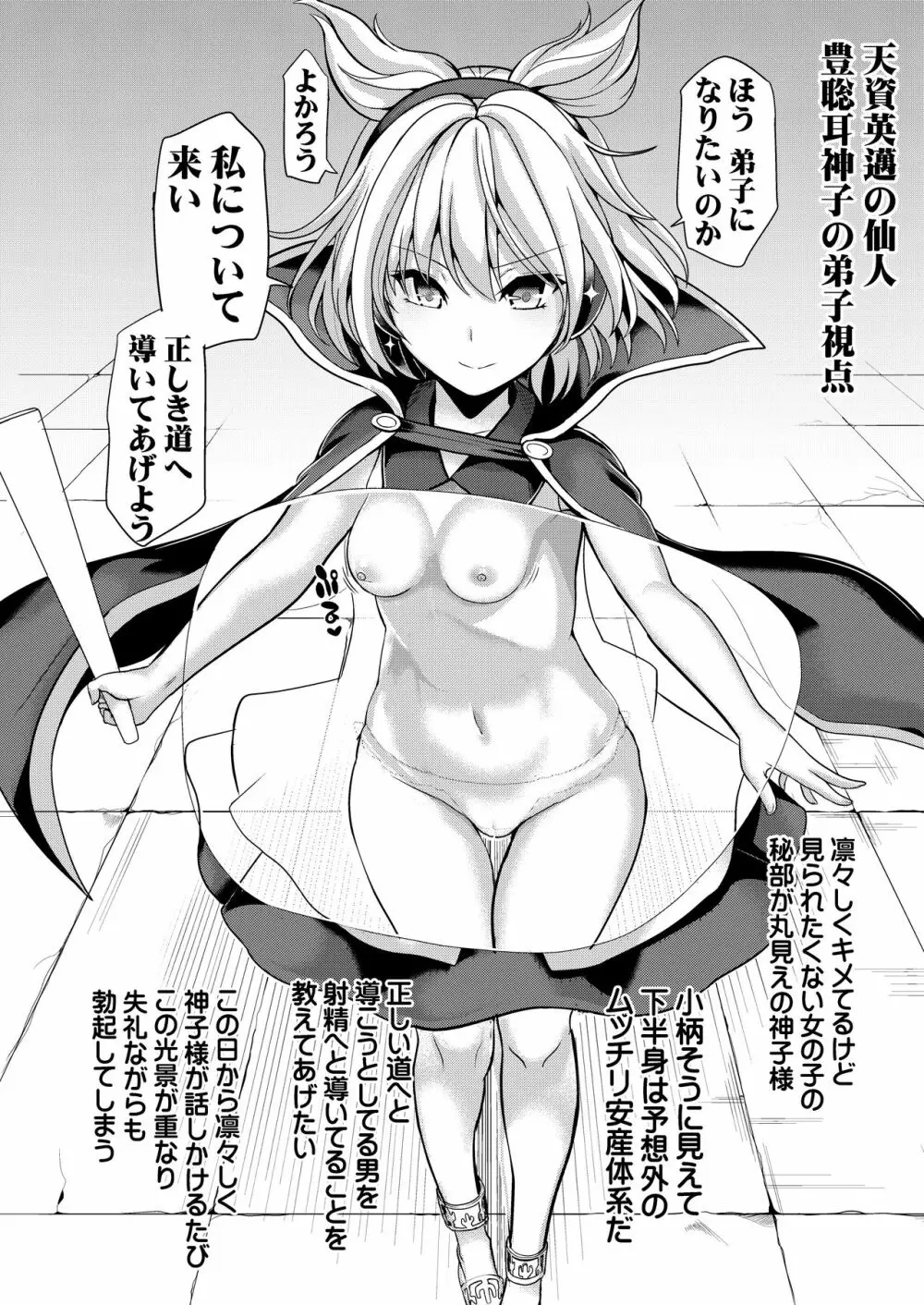 特殊シチュ短編総集編 東方シコるッ! 2 - page54