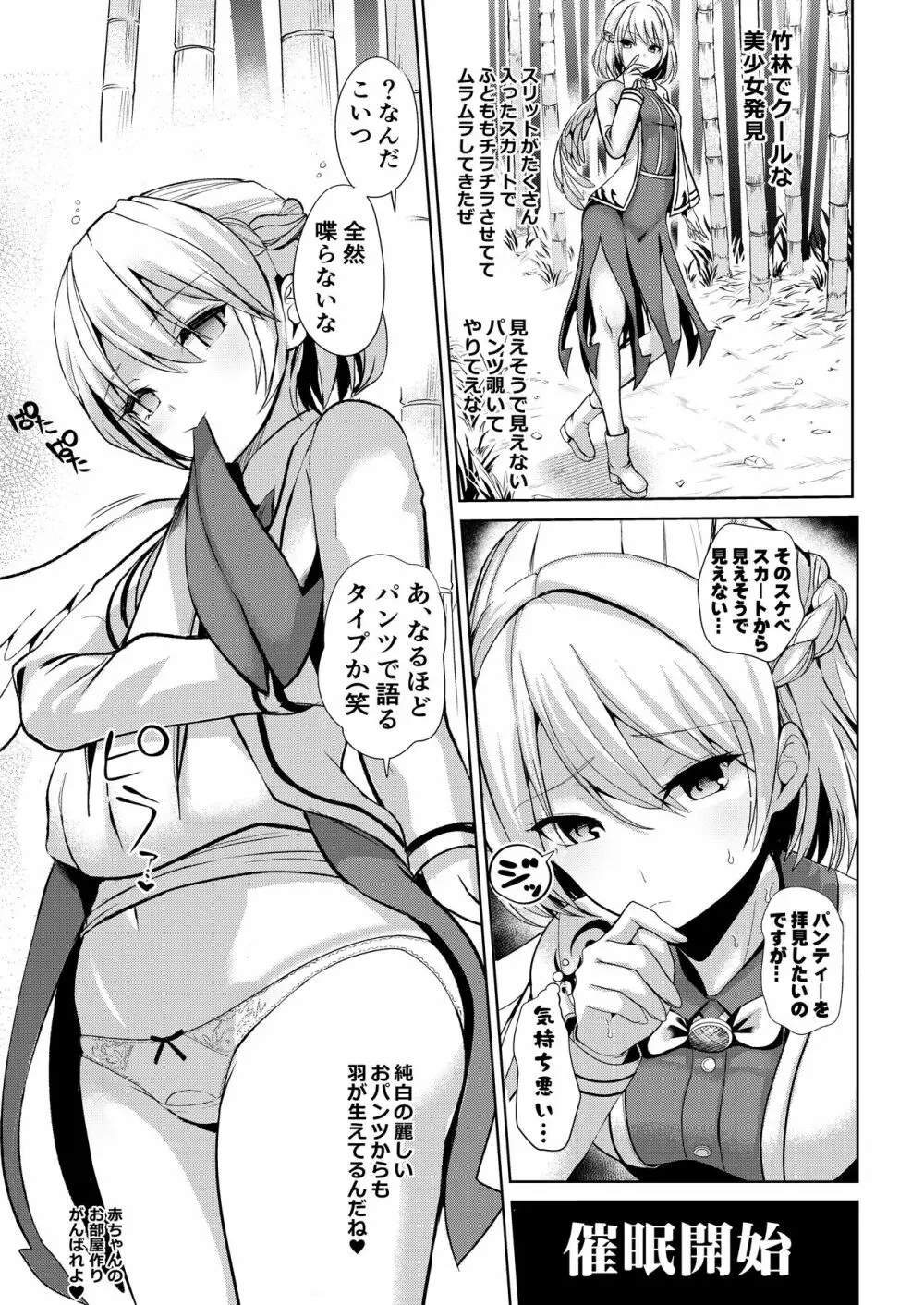 特殊シチュ短編総集編 東方シコるッ! 2 - page63