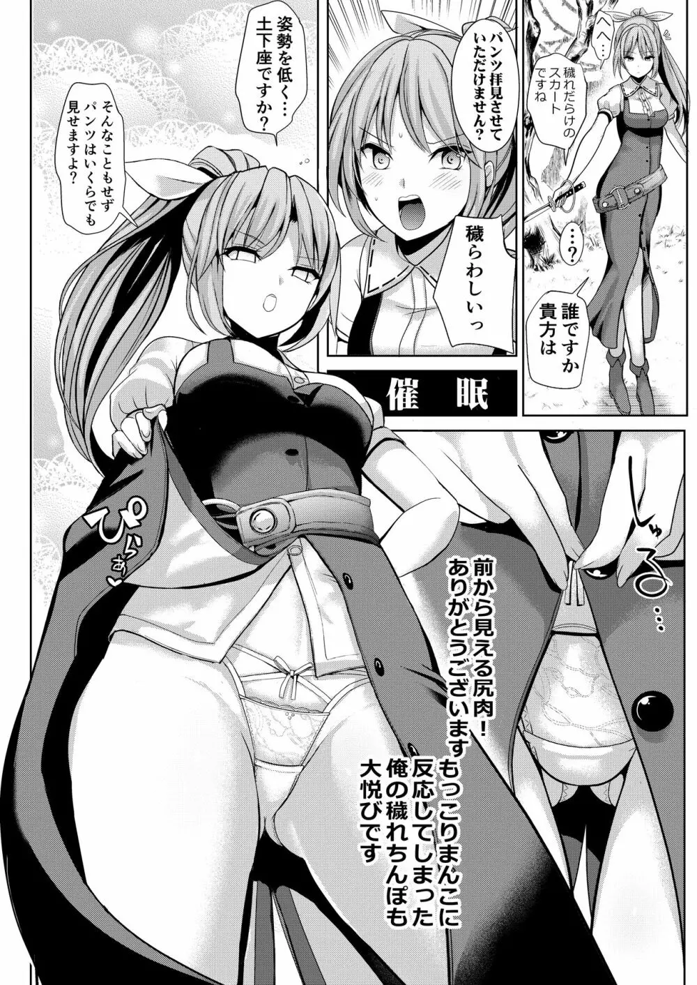 特殊シチュ短編総集編 東方シコるッ! 2 - page64