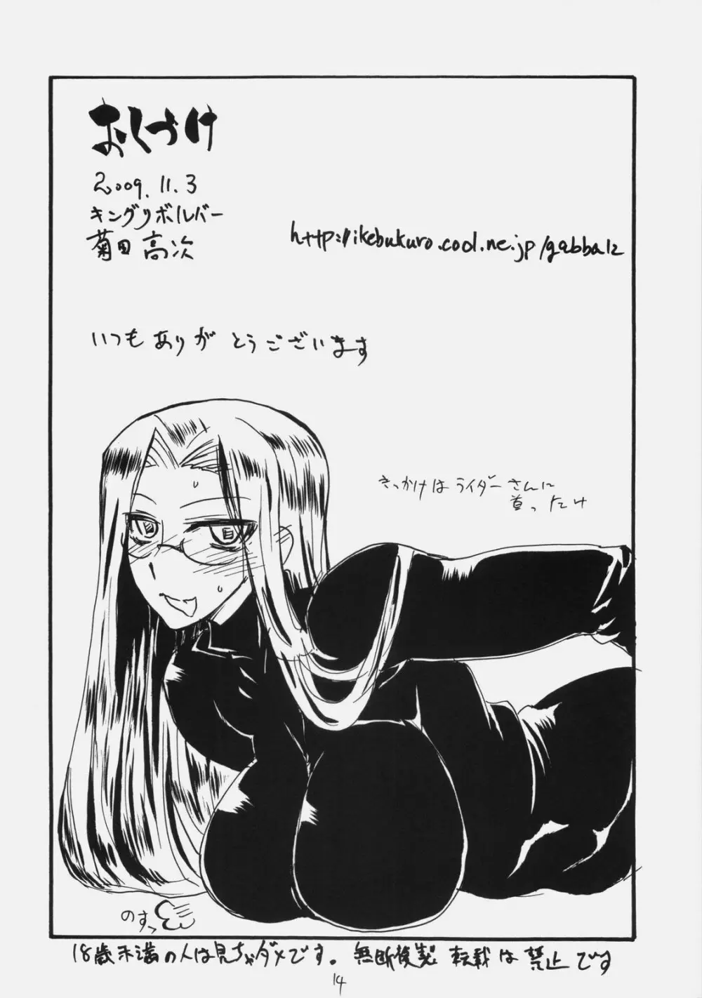 イズリコナ - page13