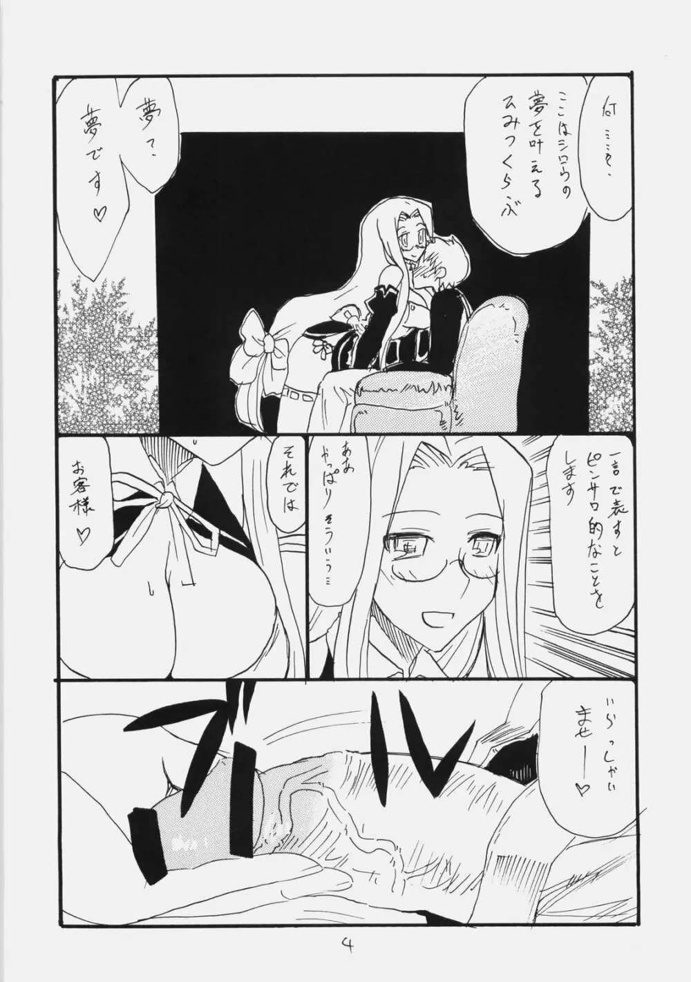 イズリコナ - page2