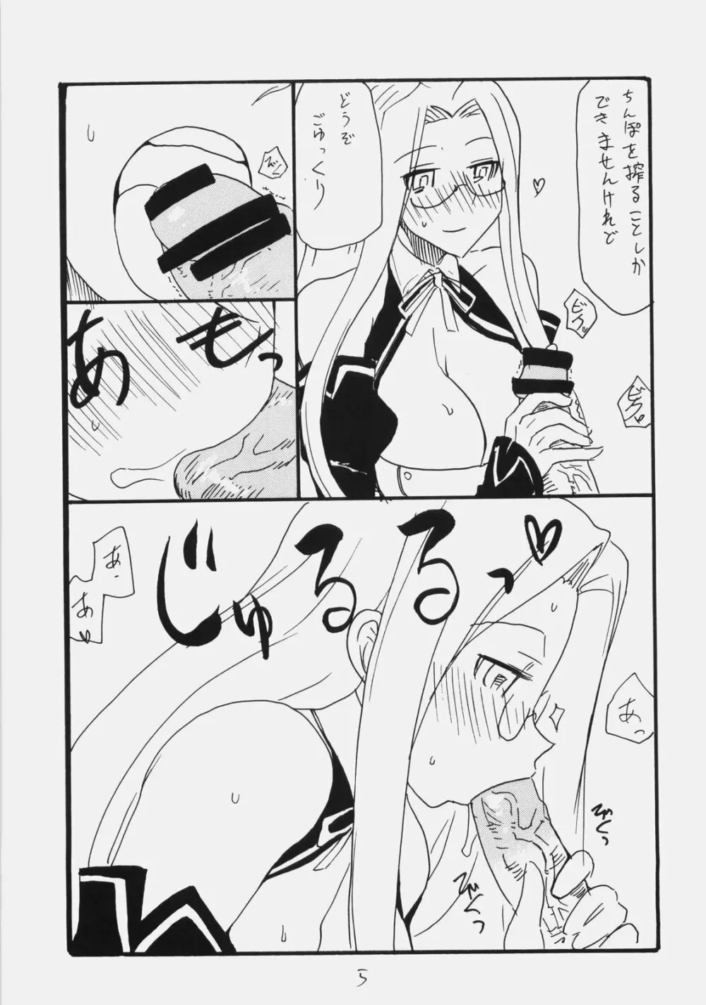 イズリコナ - page4