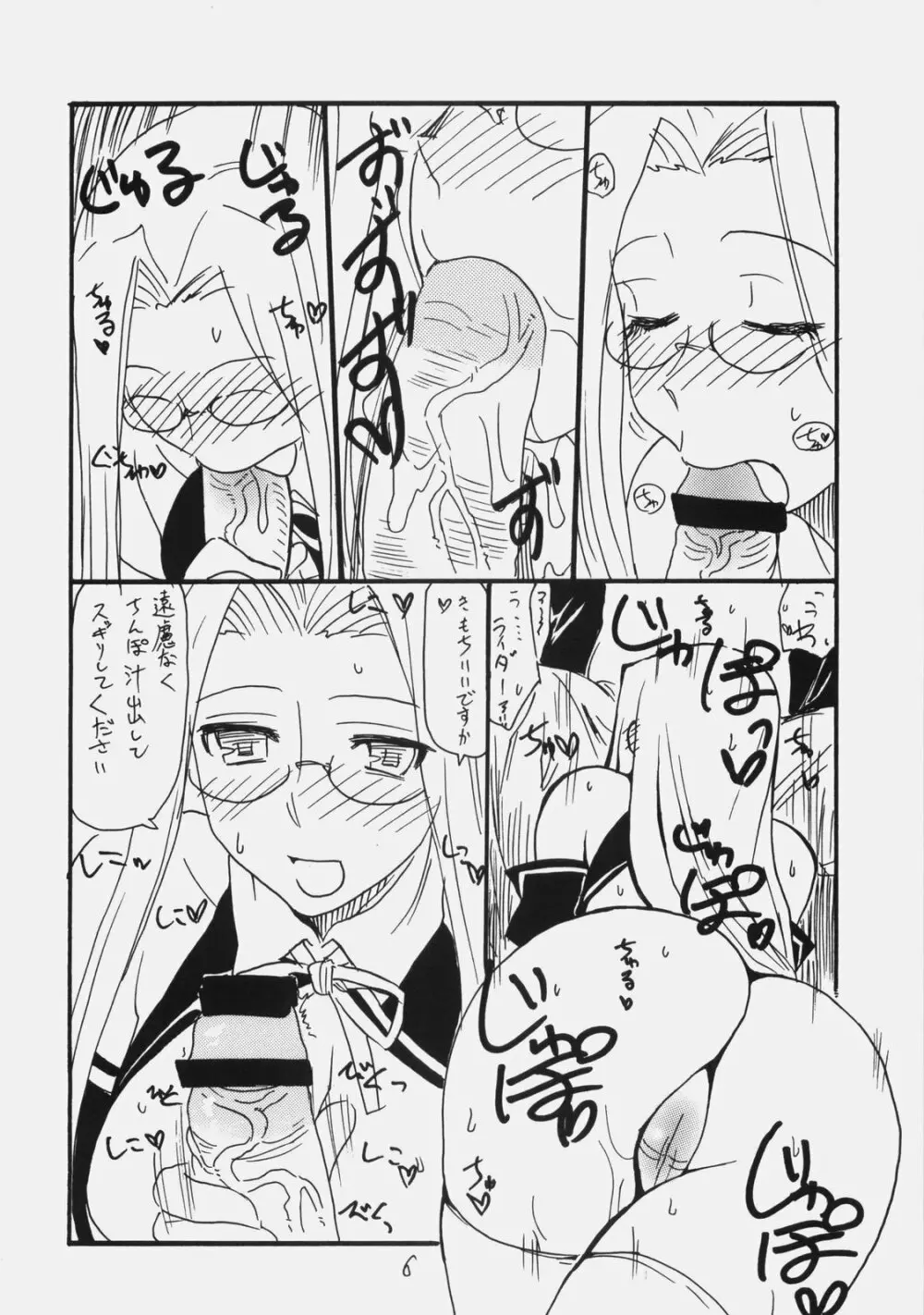 イズリコナ - page5