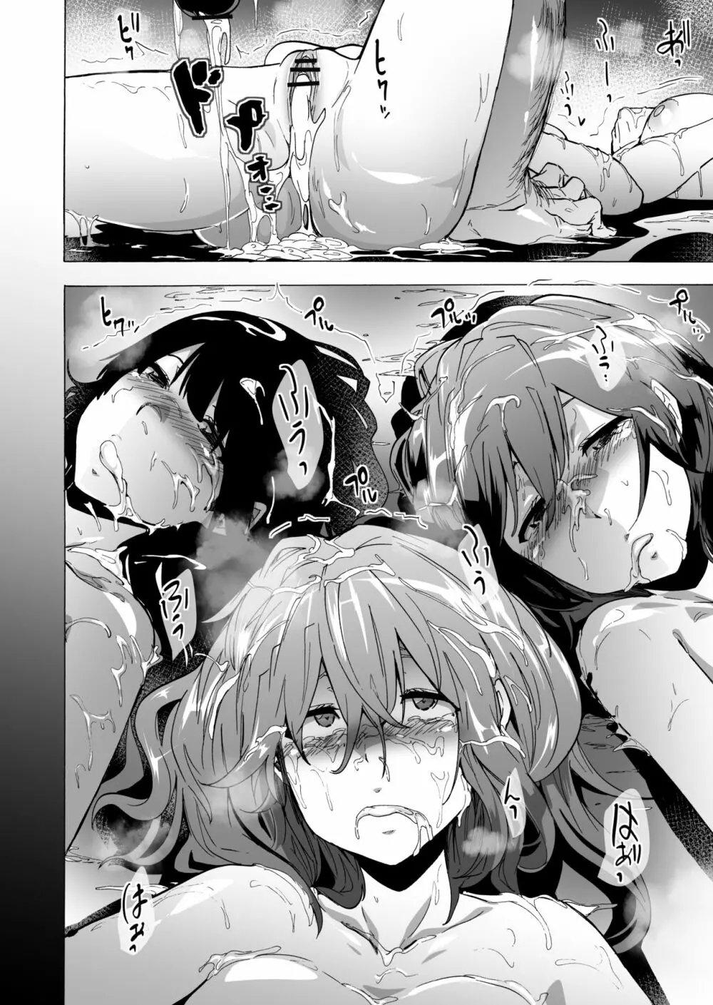 ゲームオブビッチーズ・総集編 - page100