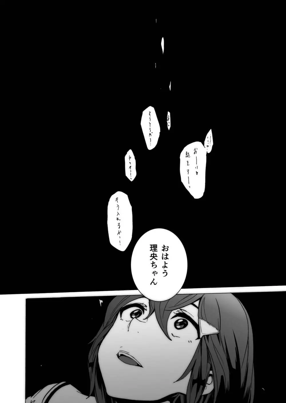 ゲームオブビッチーズ・総集編 - page112