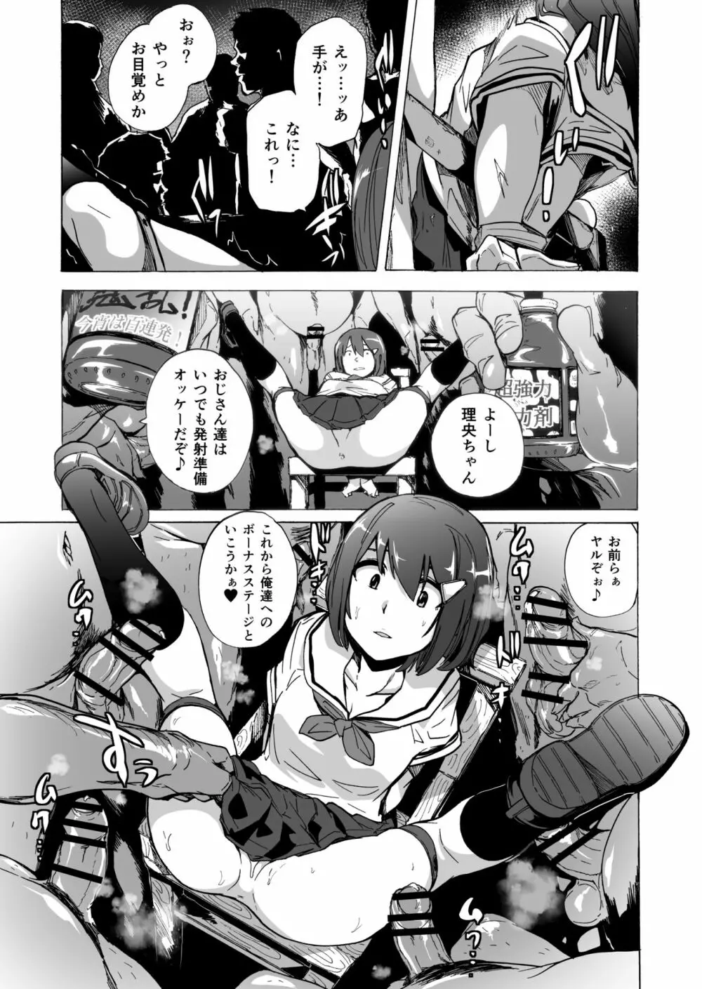 ゲームオブビッチーズ・総集編 - page113