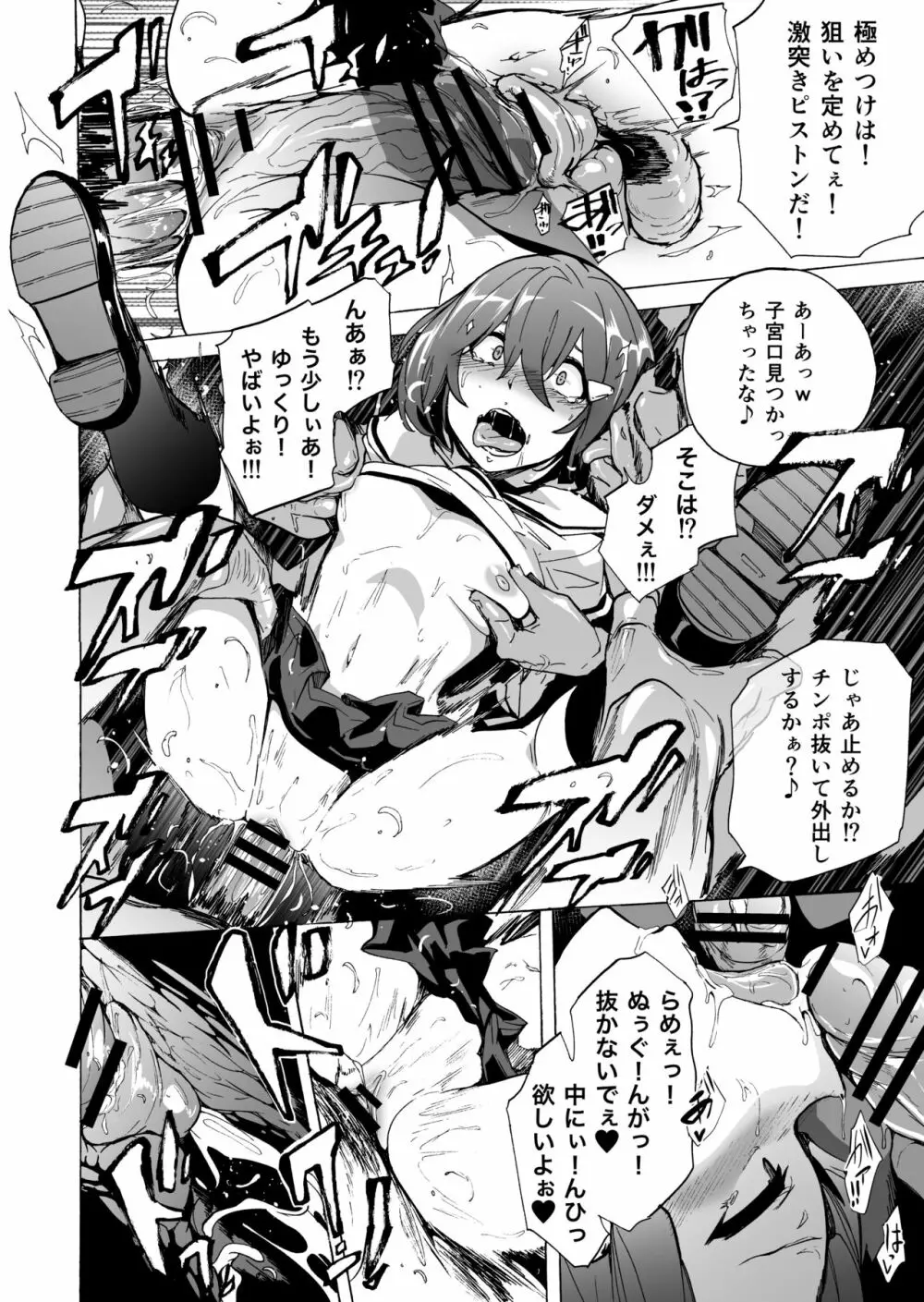 ゲームオブビッチーズ・総集編 - page116