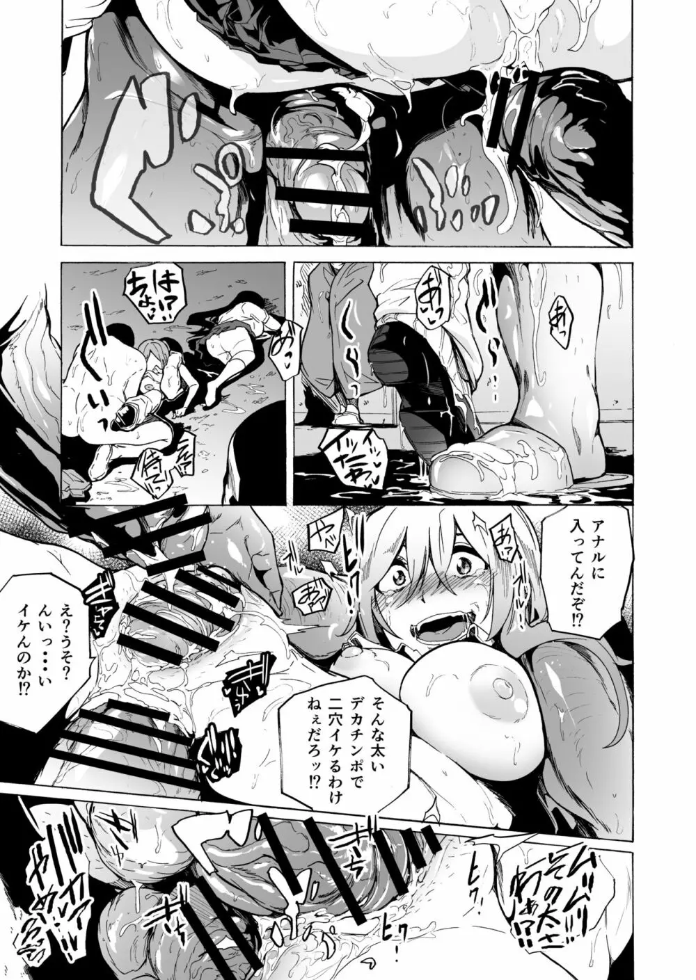 ゲームオブビッチーズ・総集編 - page135